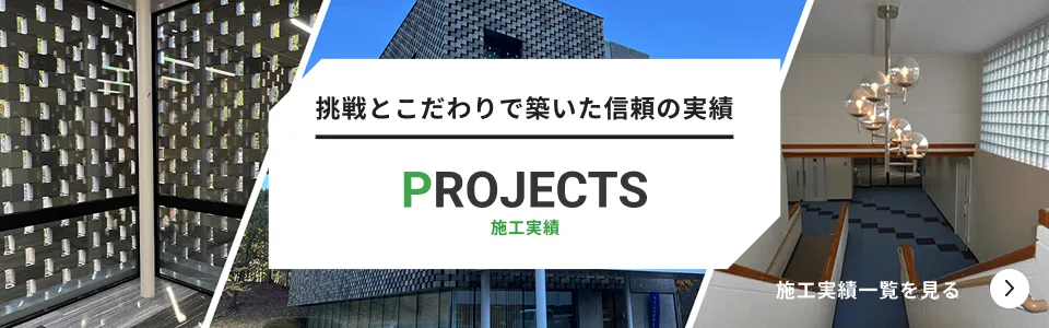 施工実績へのリンク