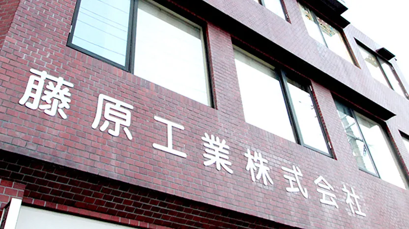 会社概要