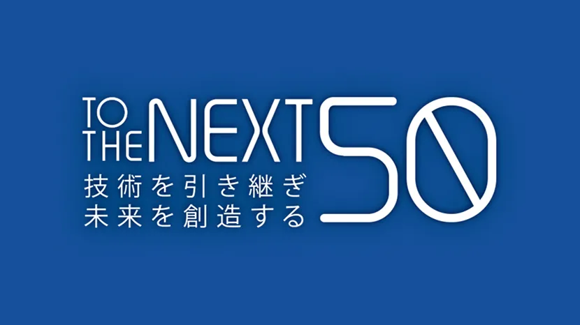 沿革